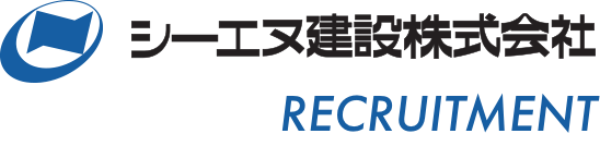 シーエヌ建設株式会社